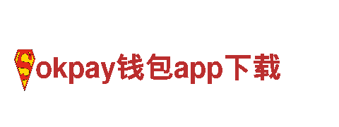 专业环保公司okpay钱包app下载，全方面保障您的环境卫生